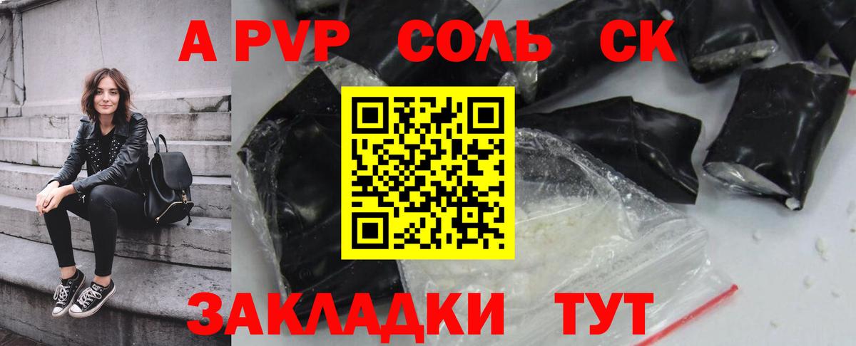 APVP СК Якутск