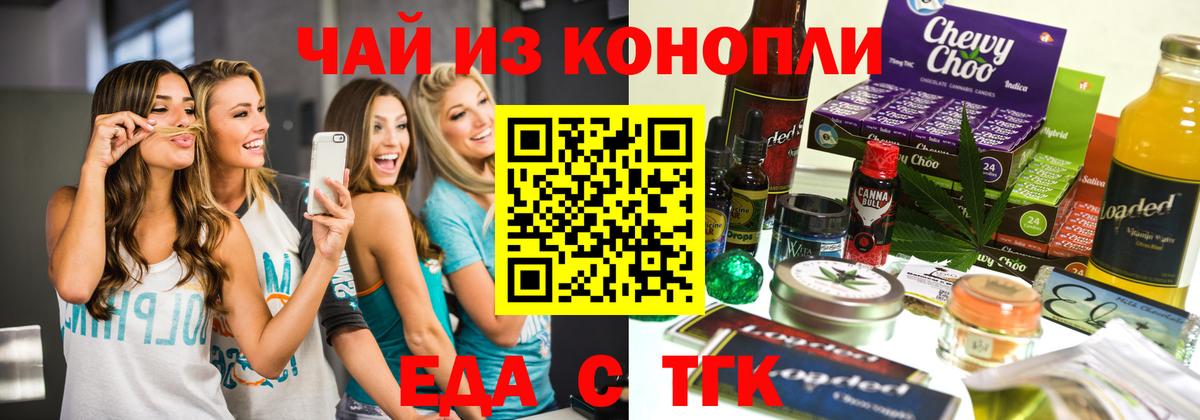 Cannafood марихуана  Вход с VPN  Якутск 