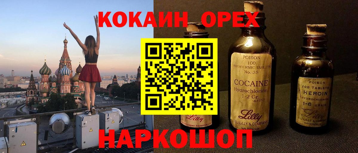 КОКАИН Перу Якутск