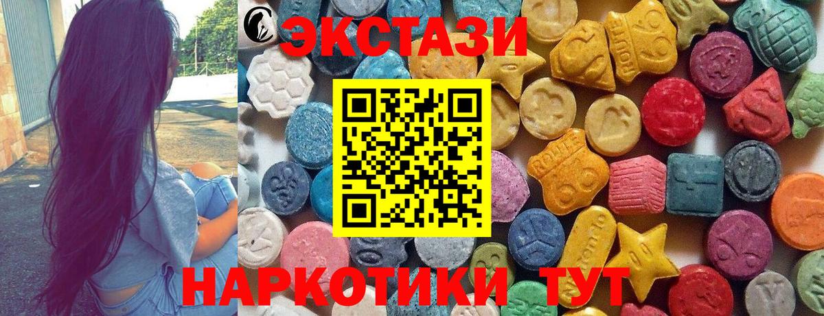 ЭКСТАЗИ VHQ  Ecstasy  Якутск  Вход с VPN  Ecstasy louis Vuitton 