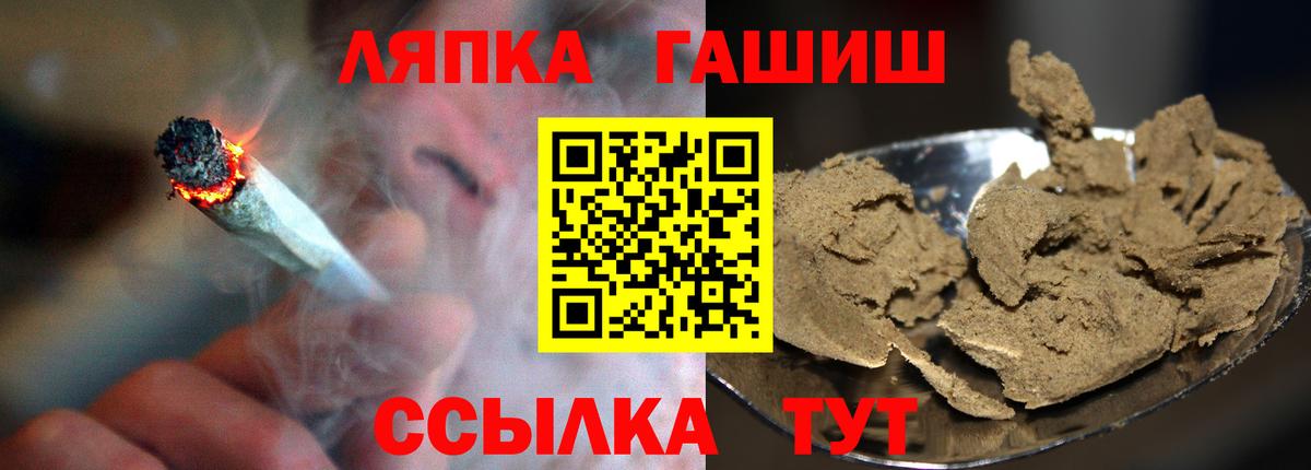 Якутск  ГАШИШ  сколько стоит  ГАШ индика сатива  Вход с VPN 