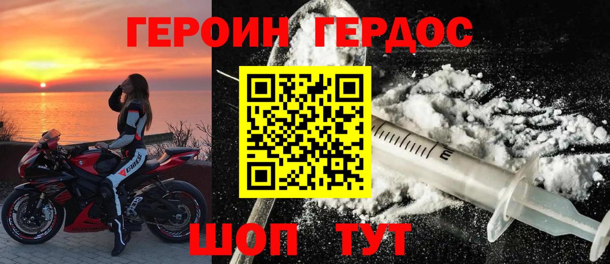 ГЕРОИН афганец  Вход с VPN  ГЕРОИН  Якутск 