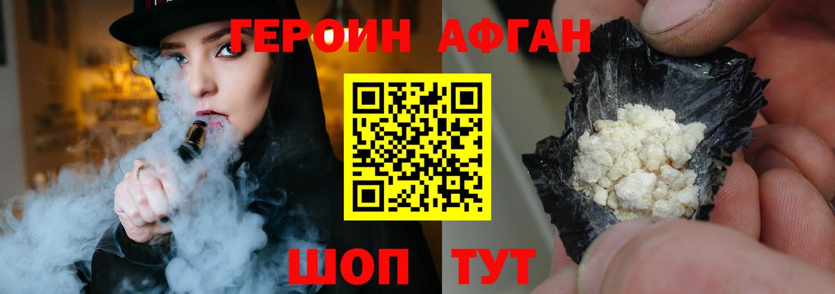 Героин белый Якутск