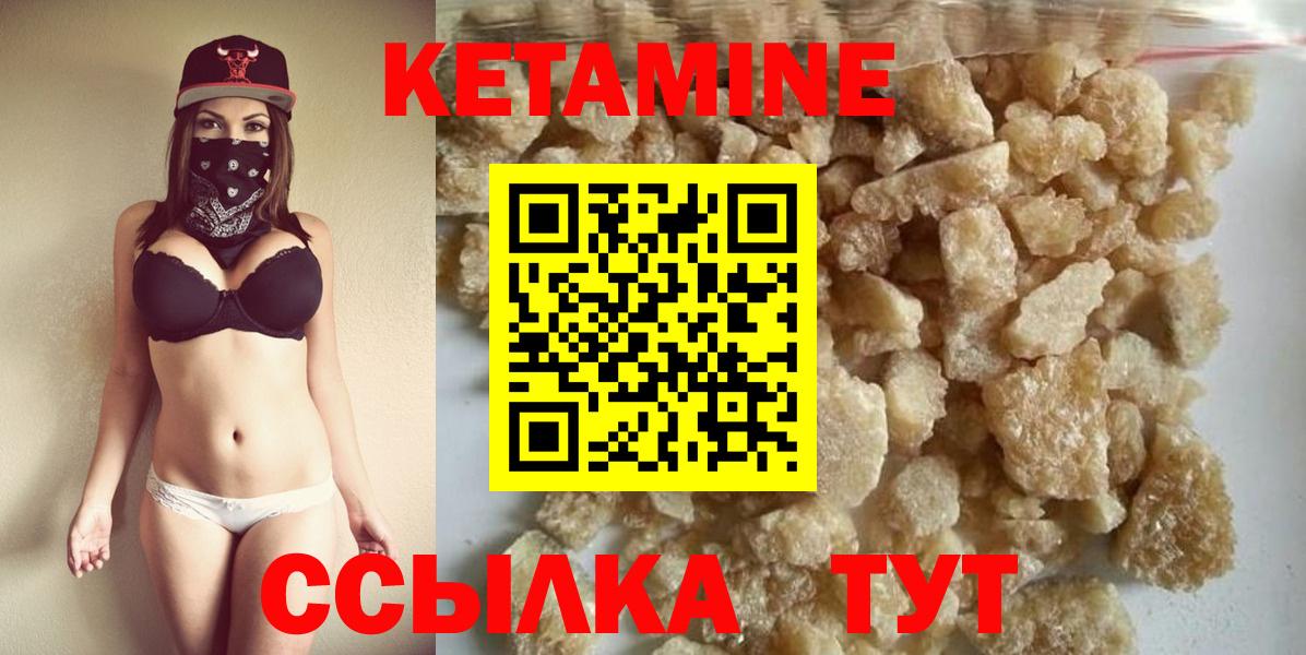КЕТАМИН ketamine Якутск