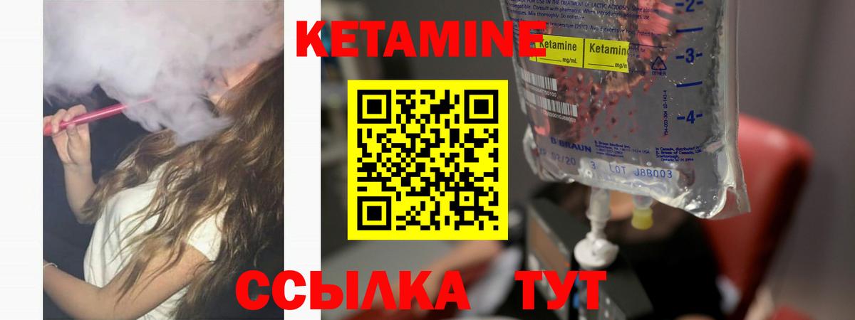   как войти  Вход с VPN  Якутск  КЕТАМИН VHQ 
