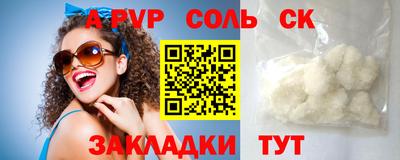 стафф Конаково