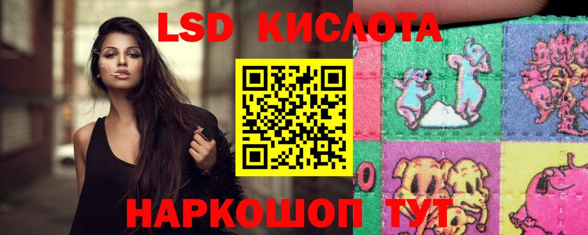Лсд 25 экстази ecstasy Якутск