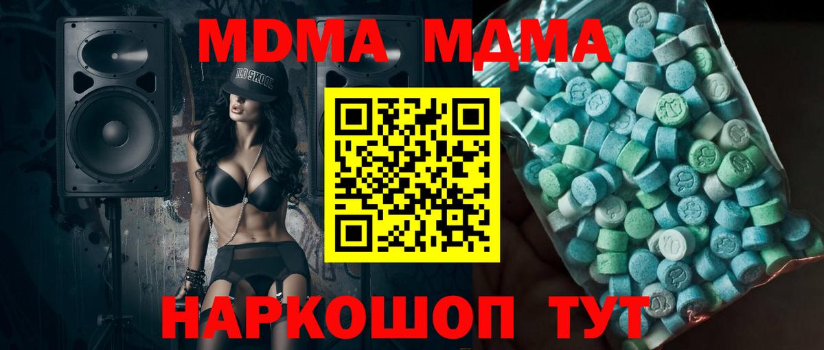 MDMA crystal  МДМА Molly  Якутск  Вход с VPN 