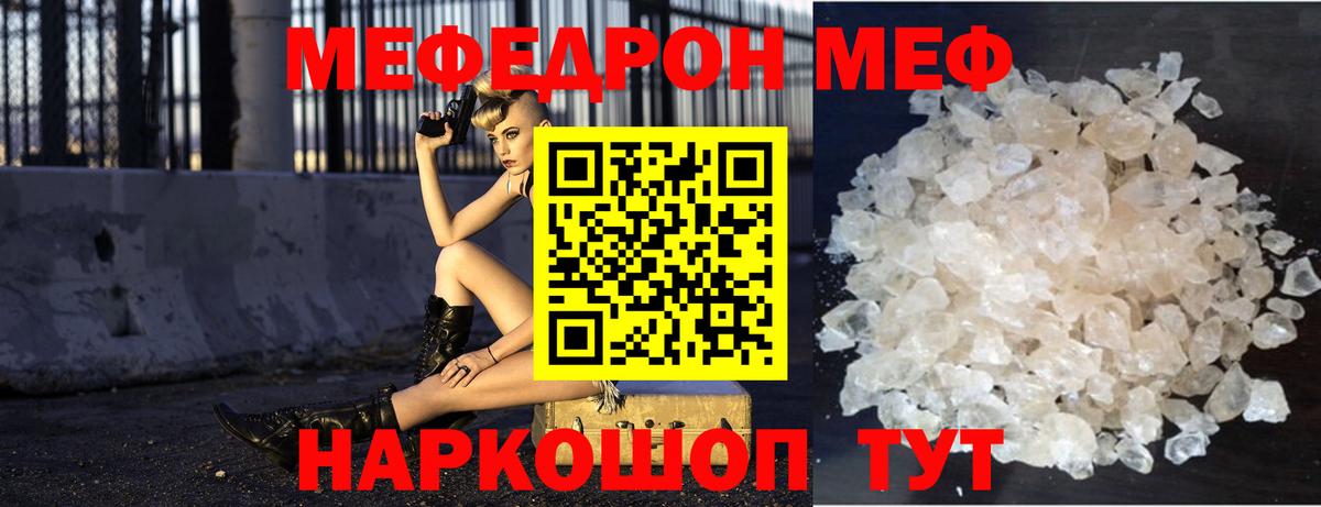 Меф мяу мяу  МЯУ-МЯУ  Вход с VPN  Якутск  МЯУ-МЯУ мука 