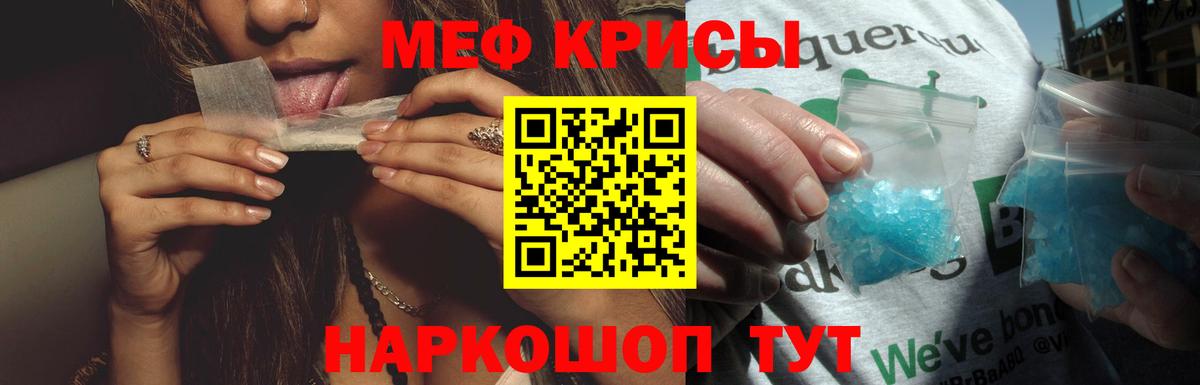 Мефедрон мука Якутск