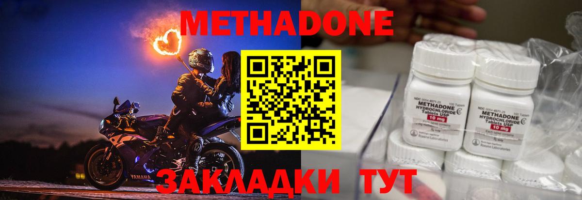 Метадон кристалл  Вход с VPN  Якутск 