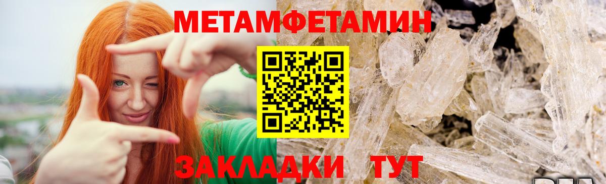 Метамфетамин винт Якутск