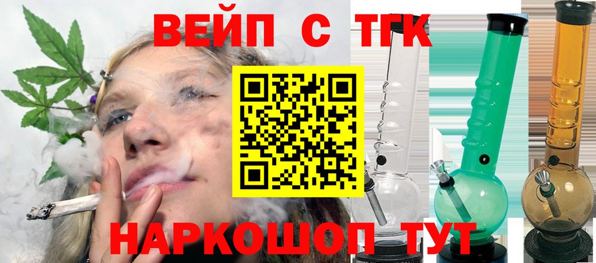 ТГК концентрат  Вход с VPN  даркнет сайт  Якутск 